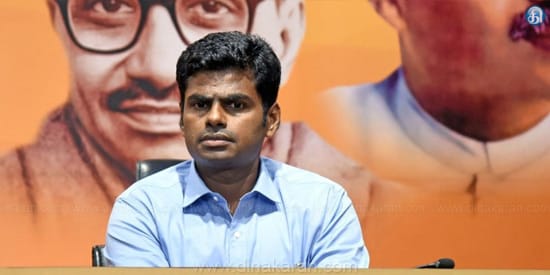 அண்ணாமலை