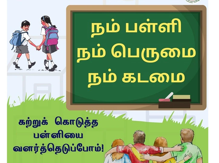 அரசு பணியாளர்களுக்கு தலைமை செயலாளர் கடிதம்
