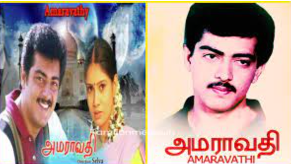 மீண்டும் வெளியாகிறது அமராவதி திரைப்படம்