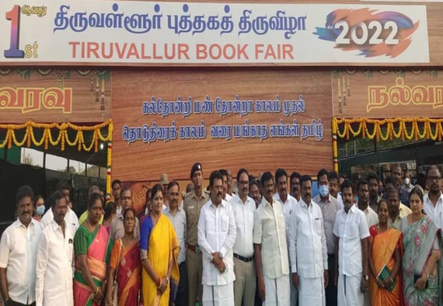 புத்தக திருவிழா 
