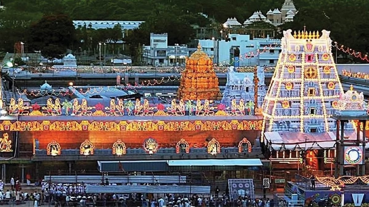 திருமலை திருப்பதி தேவஸ்தானம்