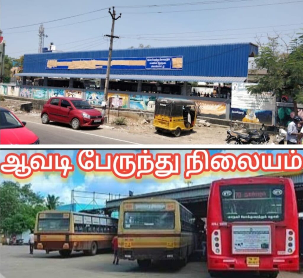 Public demand for upgradation of Avadi Bus depot ஆவடி பேருந்து நிலையத்தை தரம் உயர்த்த பொதுமக்கள் கோரிக்கை