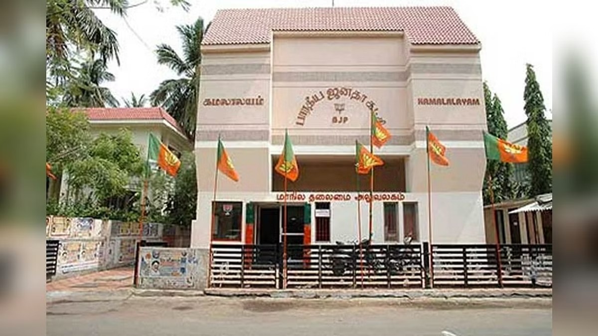 பா.ஜ.க.