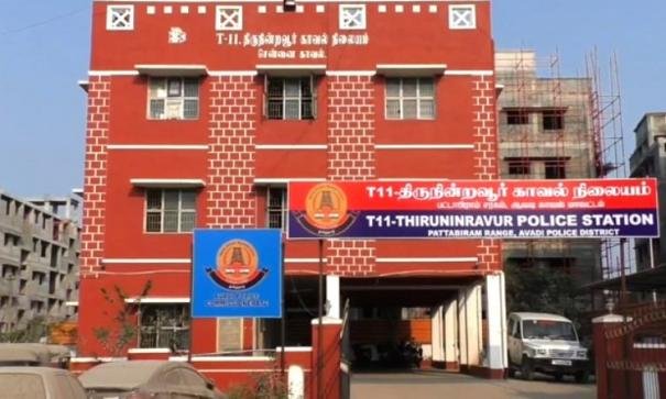 Tiruninravur Police station,திருநின்றவூர் காவல் நிலையத்தில்