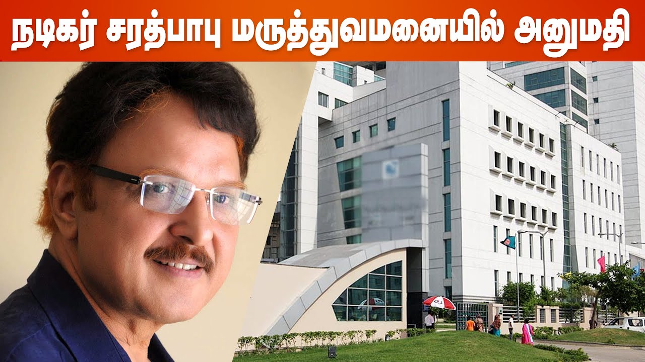 தனியார் மருத்துவமனையில் அனுமதி