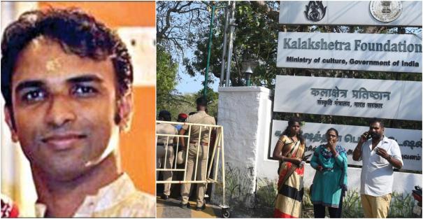 கலாசேத்ரா