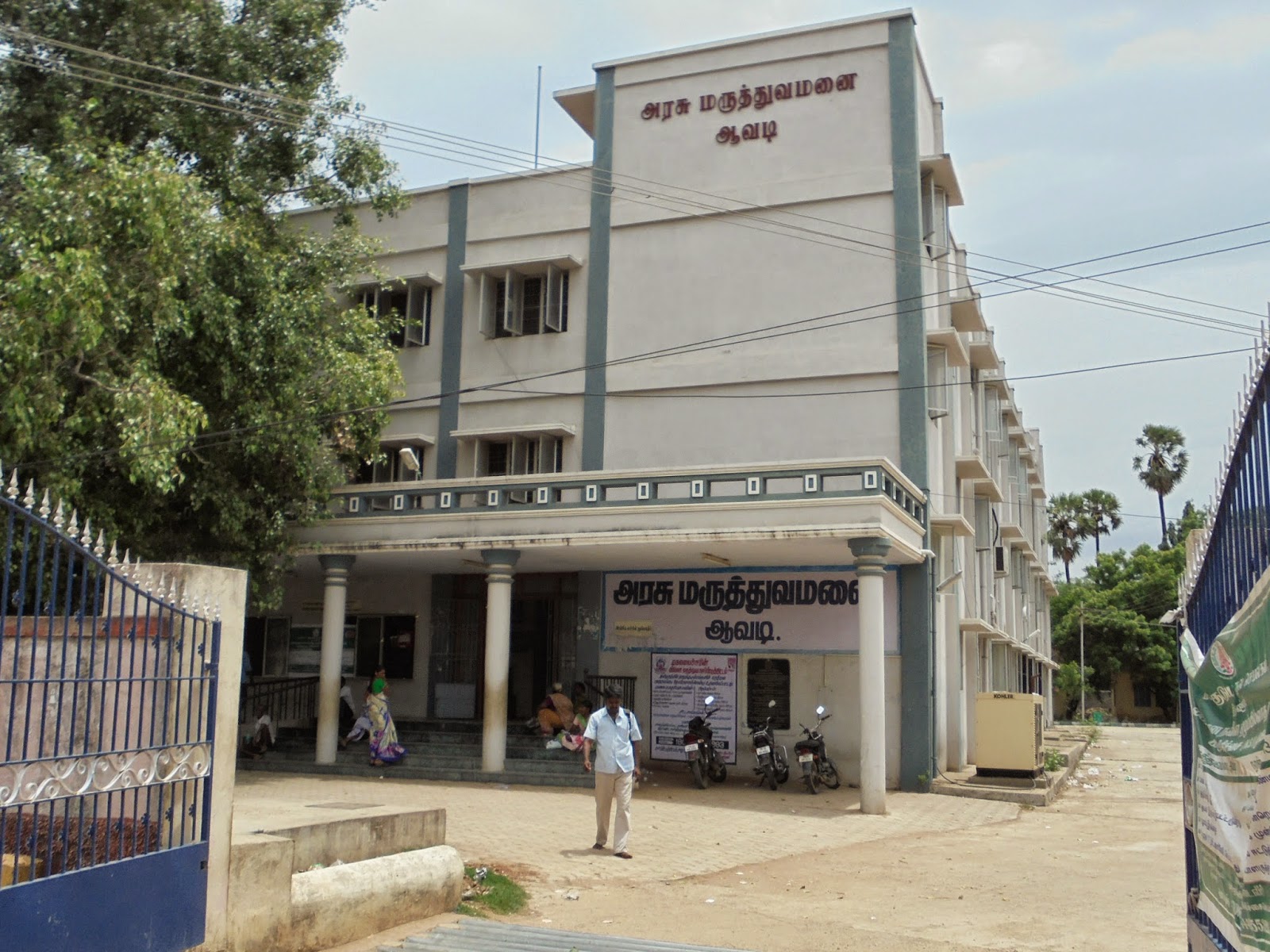 ஆவடியில் புதிய அரசு மருத்துவமனை கட்டிடம்