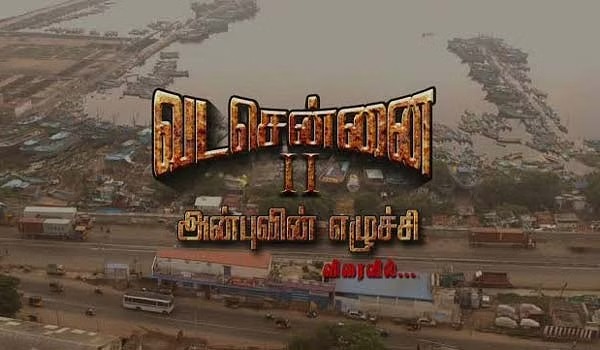 தனுஷ் படத்தை பற்றி கொஞ்ச நாள் பேசாதீங்க - வெற்றிமாறன்