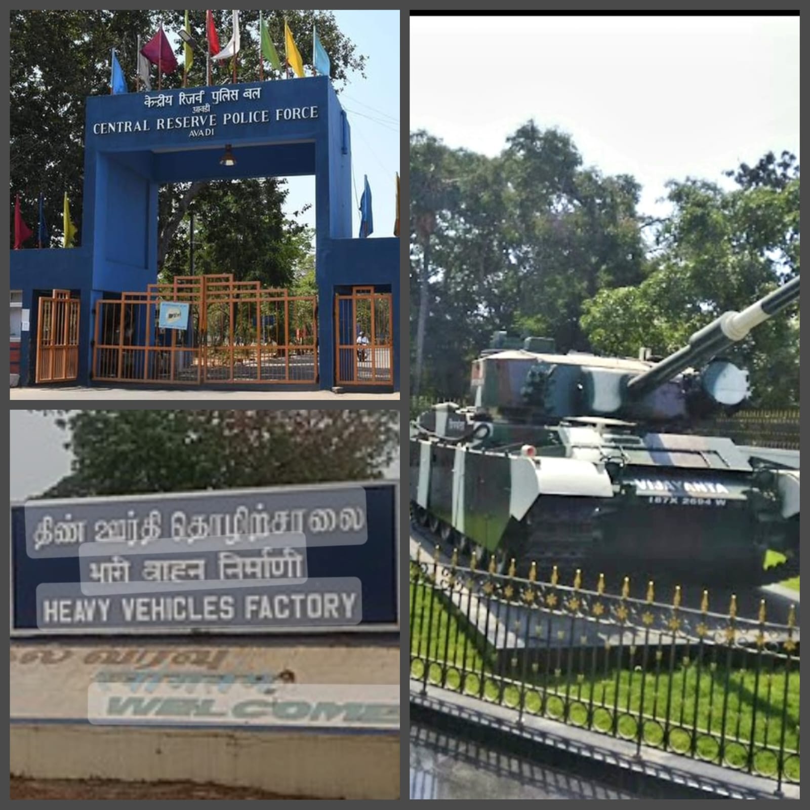 ஆவடியின் ஒரு பகுதி பாதுகாப்பு நிறுவனங்கள், துணை ராணுவப்படை