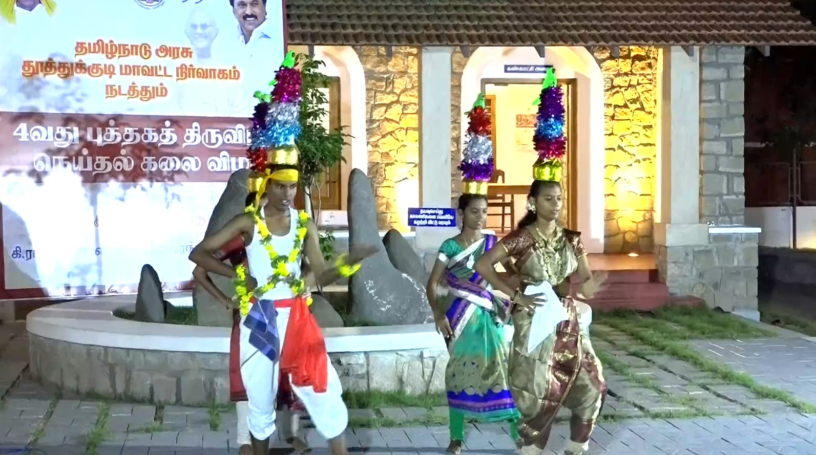 பரதம், கரகத்துடன் புத்தக விழா வாசகர்கள் உற்சாகம்