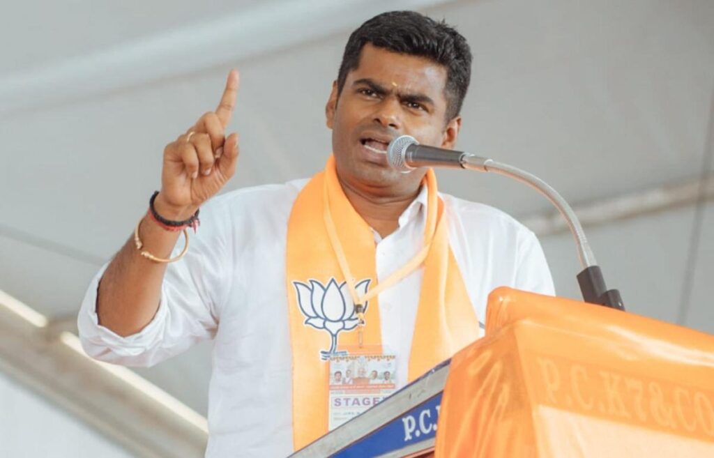 அண்ணாமலை