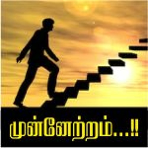 மாற்றம் முன்னேற்றம் - என். கே. மூர்த்தி 