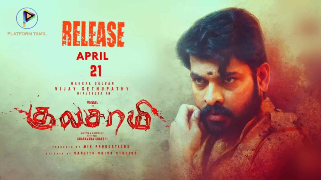 ஒரே நாளில் இன்று 4 தமிழ் படங்கள் திரைக்கு வருகின்றன!