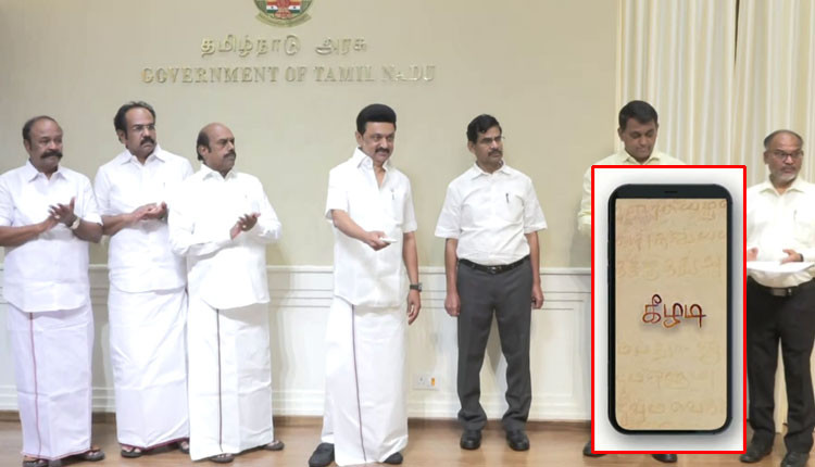 கீழடியில் 9ம் கட்ட அகழாய்வு பணி-  மு.க. ஸ்டாலின்