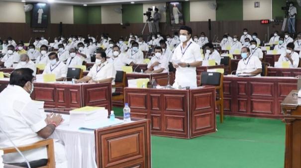 தமிழக சட்டப்பேரவை