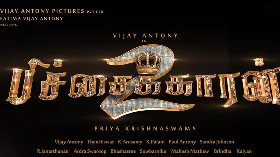 பிச்சைக்காரன் 2 - தடை மனுக்கு பதில் அளிக்க உத்தரவு