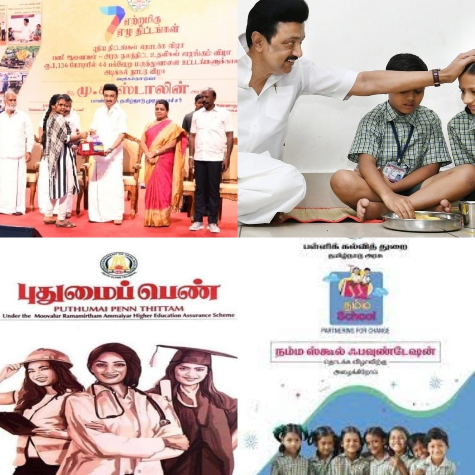 திமுகவில் ஓபிஎஸ் இணைவதற்கு வாய்ப்பு இருக்கிறதா?