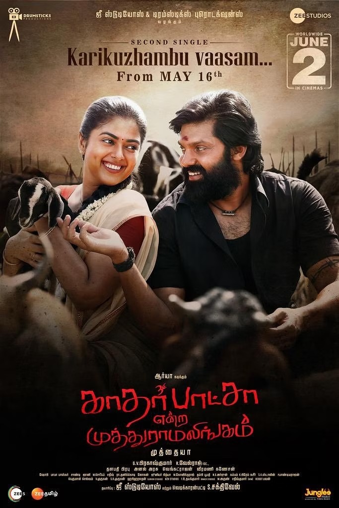 ஆர்யாவின் 'காதர்பாஷா என்ற முத்துராமலிங்கம்' ஜூன் 2ஆம் தேதி ரிலீஸ்