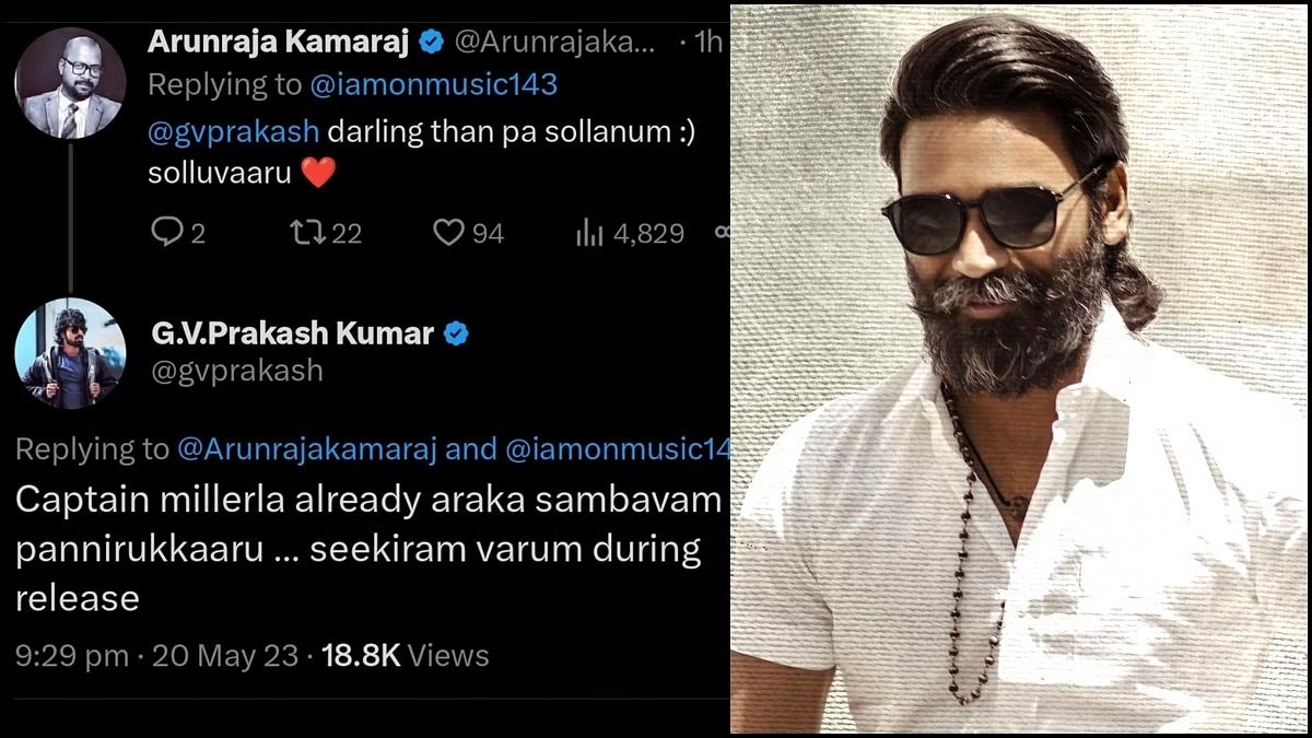 'கேப்டன் மில்லர்' படத்தில் அருண்ராஜா காமராஜ்