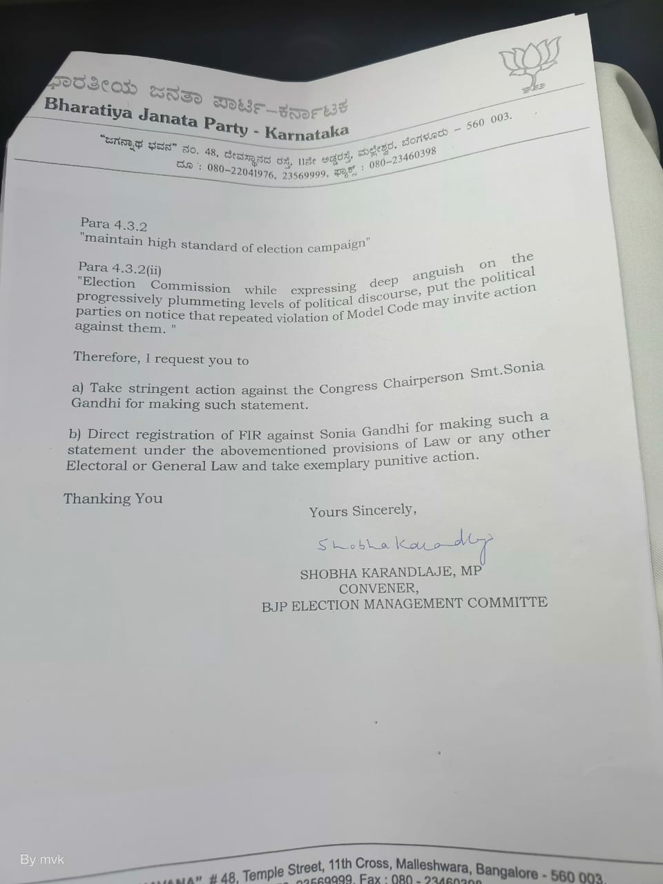 சோனியா காந்தி மீதும் வழக்குப் பதிவு – பாஜக புகார்