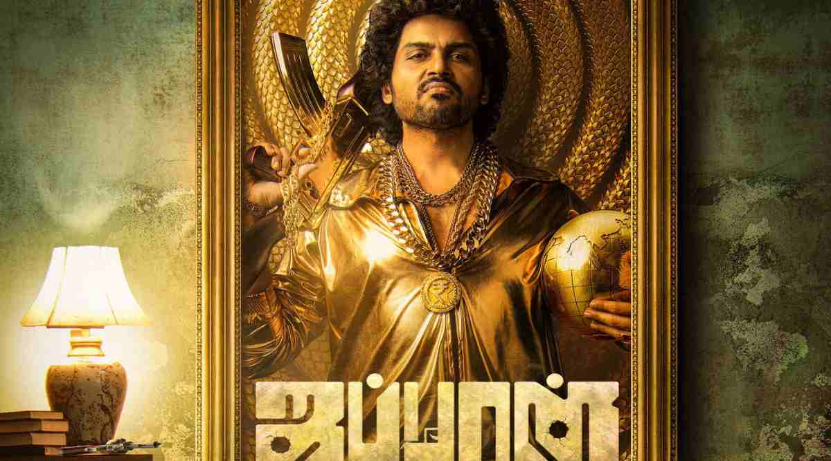 'ஜப்பான்' படத்தின் தயாரிப்பாளர்கள் ரசிகர்களுக்கு ஸ்பெஷல் சர்ப்ரைஸ்