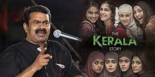 "தி கேரளா ஸ்டோரி" சமூக அமைதிக்கு சவால் விடும் படம்