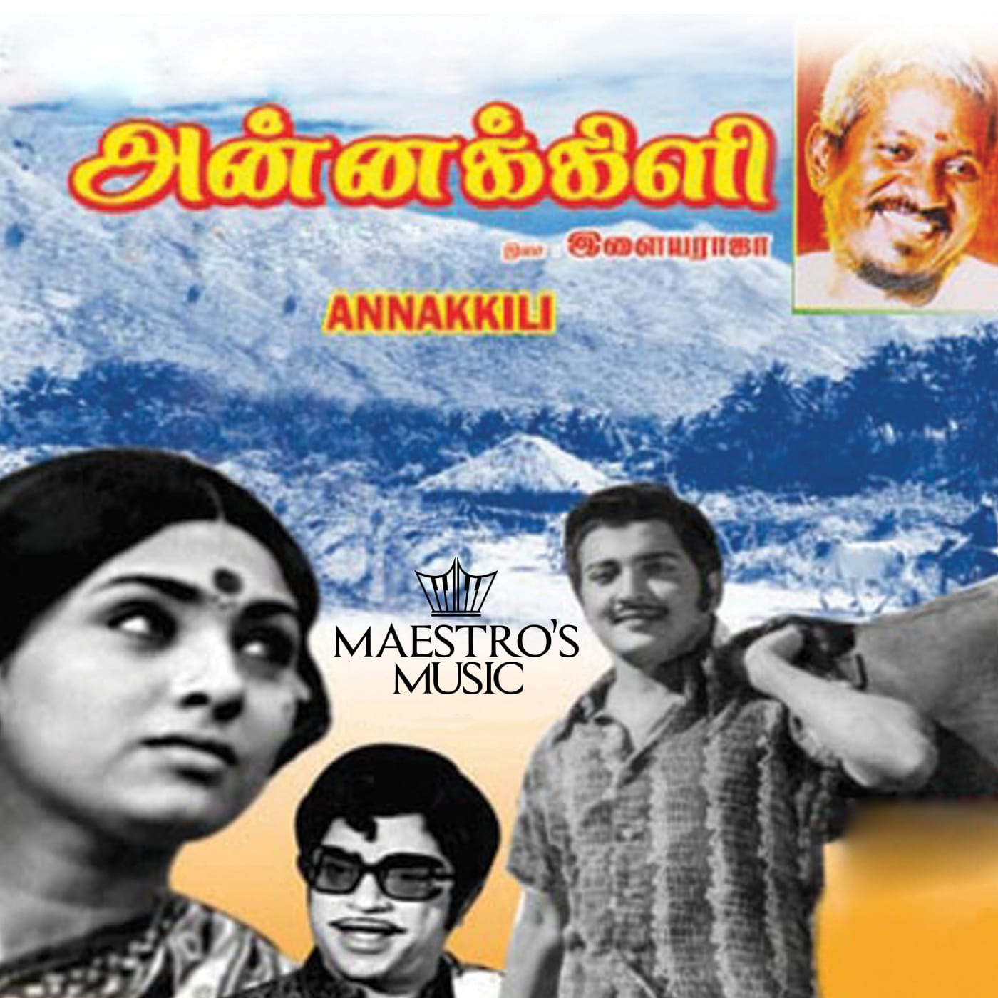 அன்னக்கிளி