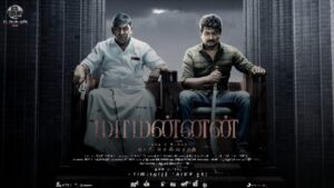 மாமன்னன்