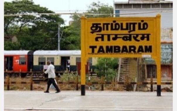 தாம்பரம் இரயில் நிலையத்தில் பொதுமக்கள் படும் சிரமம்