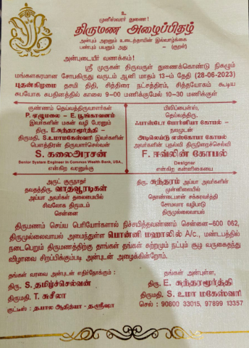திருமுல்லைவாயில் மாற்றுத்திறனாளியை கரம்பிடித்த பிலிப்பைன்ஸ் மணமகள்