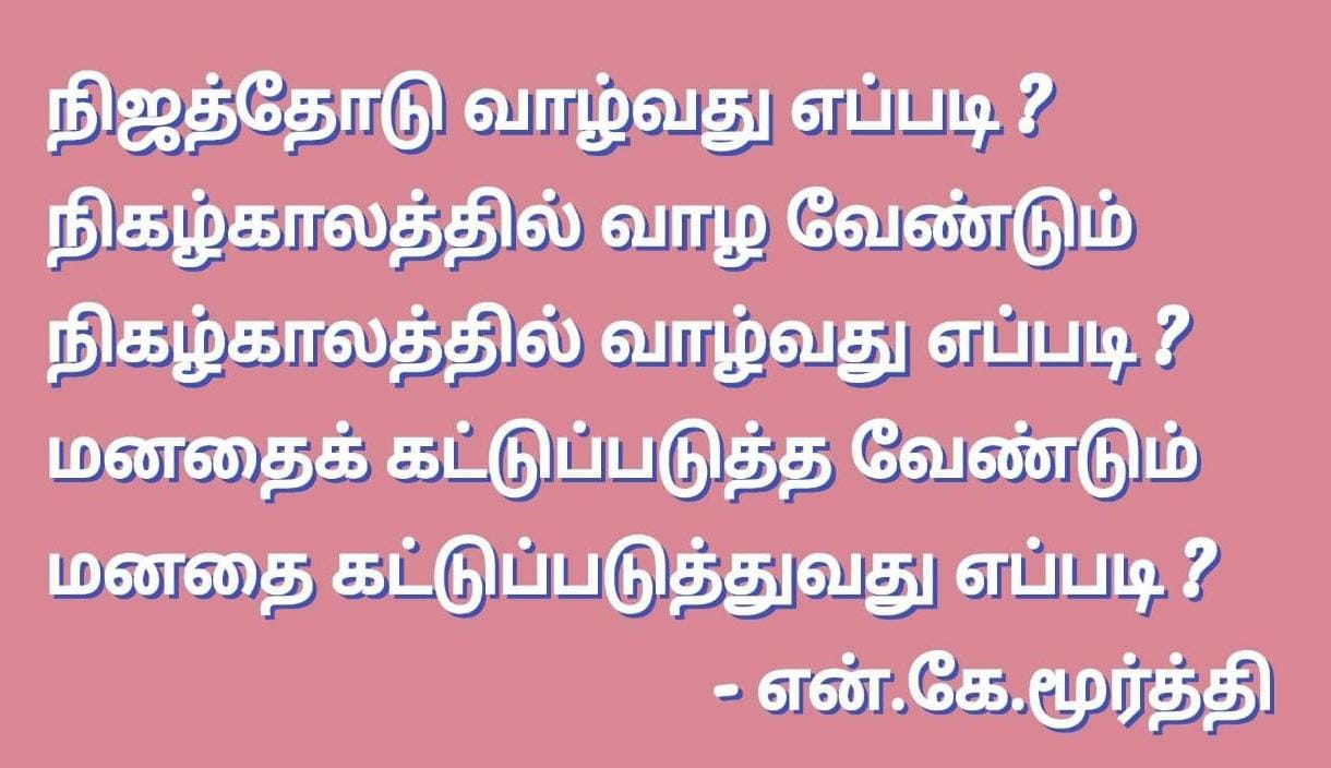 நமது வாழ்க்கையில் நாம் மட்டுமே கதாநாயகன்