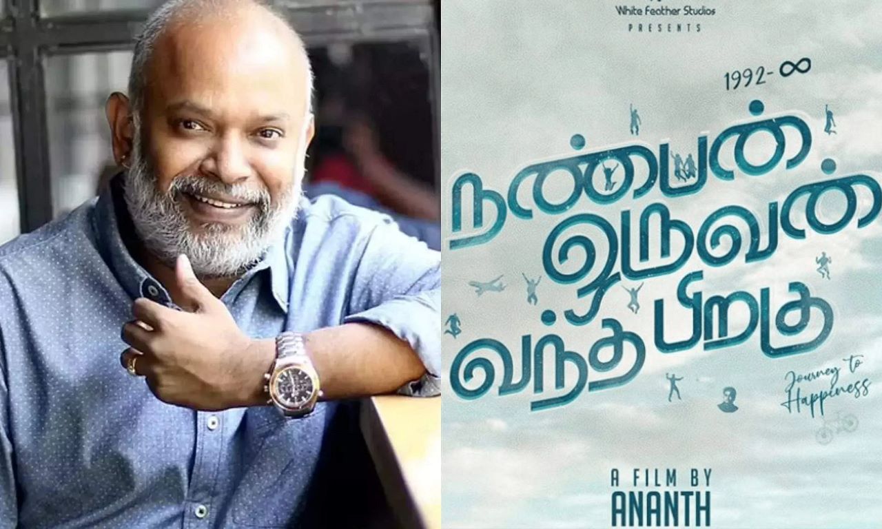 'நண்பன் ஒருவன் வந்த பிறகு' படக்குழுவினரை பாராட்டிய நடிகர் சிவகார்த்திகேயன்!