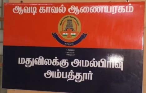 அம்பத்தூர் காவல் ஆய்வாளர் அதிரடி சோதனை – 7 கிலோ கஞ்சா பறிமுதல்