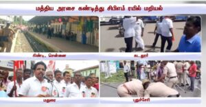 போராட்டம்