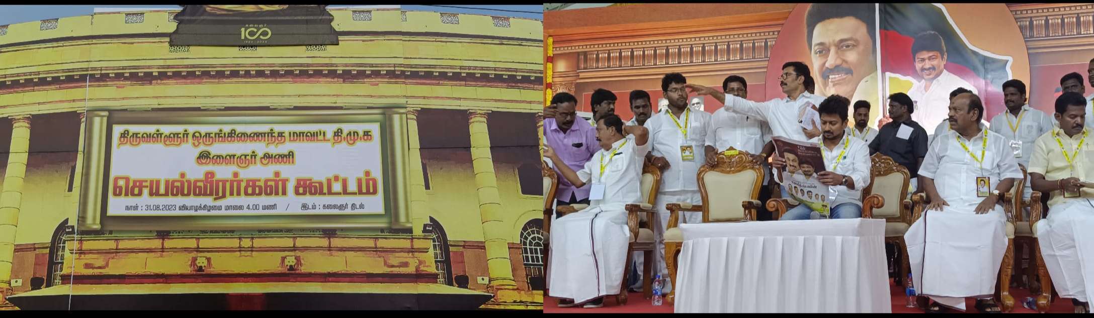 அண்ணா திமுக குப்பை-பிஜேபி விசபாம்பு-அமைச்சர் உதயநிதி பேச்சு: