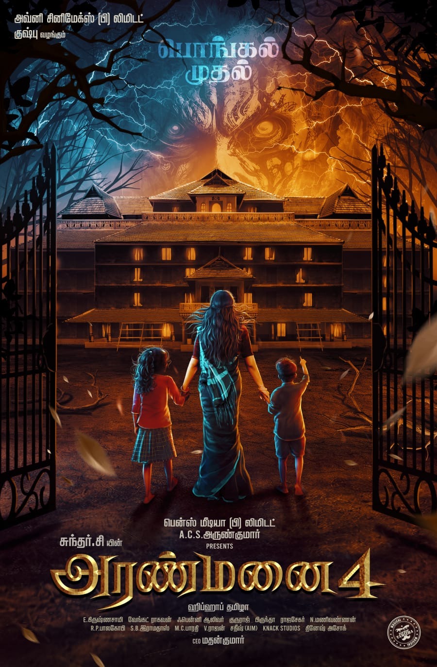 கடும் போட்டியால் பொங்கல் ரேஸில் இருந்து விலகுகிறதா அரண்மனை 4!