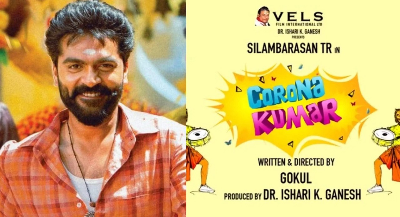 கொரோனா குமார் படத்தில் ஹீரோ இவர்தான்..... ஆனா டைட்டில் தான் வேற!