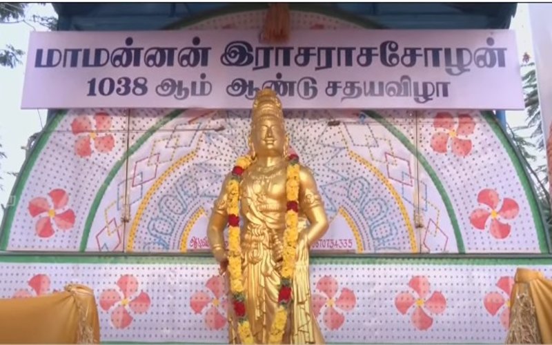 மாமன்னன் ராஜராஜசோழனின் 1038ஆவது சதய விழா கொண்டாட்டம்!
