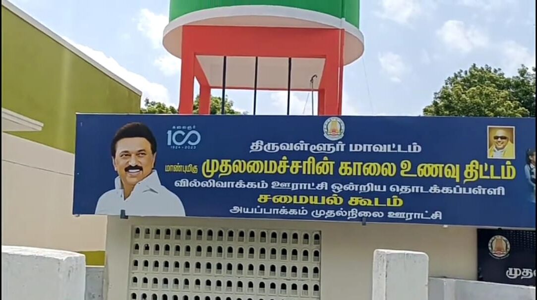 நீரில் பாகுபாடு இல்லை-தேசியக்கொடியின் மூவர்ணம் தீட்டிய குடிநீர் மேல்நிலை நீர்தேக்க தொட்டி