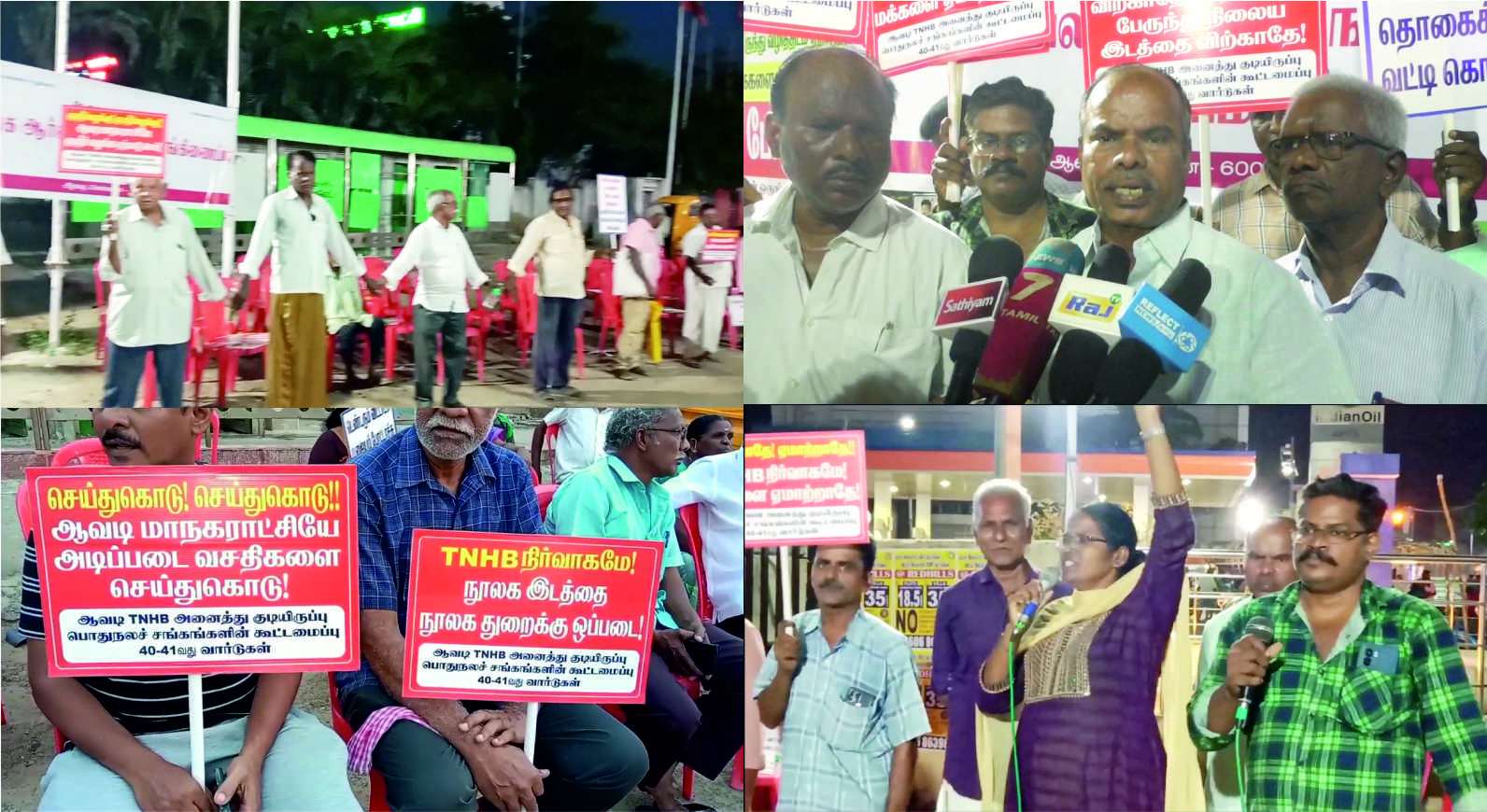 ஆவடியில் தமிழ்நாடு வீட்டு வசதி வாரிய குடியிருப்புவாசிகள் மனித சங்கிலி ஆர்ப்பாட்டம்