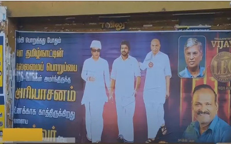 அரசியலில் விஜய் களமிறங்கும் வகையில் ஒட்டப்பட்ட போஸ்டர்கள்!
