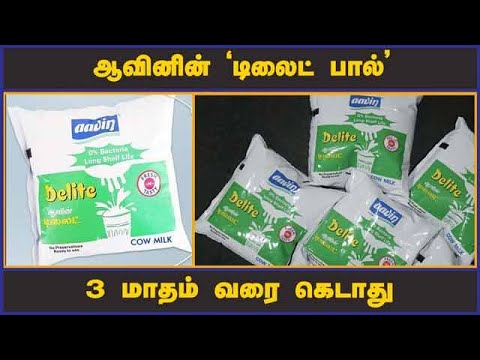 ஆவின் பாலின் தரம் - அமைச்சர் மனோ தங்கராஜ் விளக்கம்