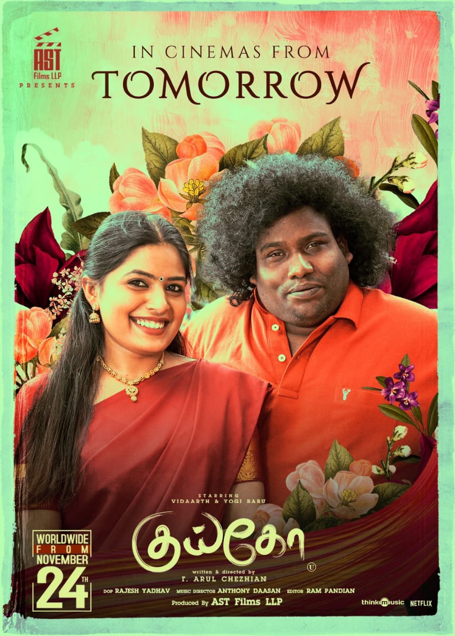 இந்த வாரம் தியேட்டர்களில் வெளியாக உள்ள திரைப்படங்கள்!