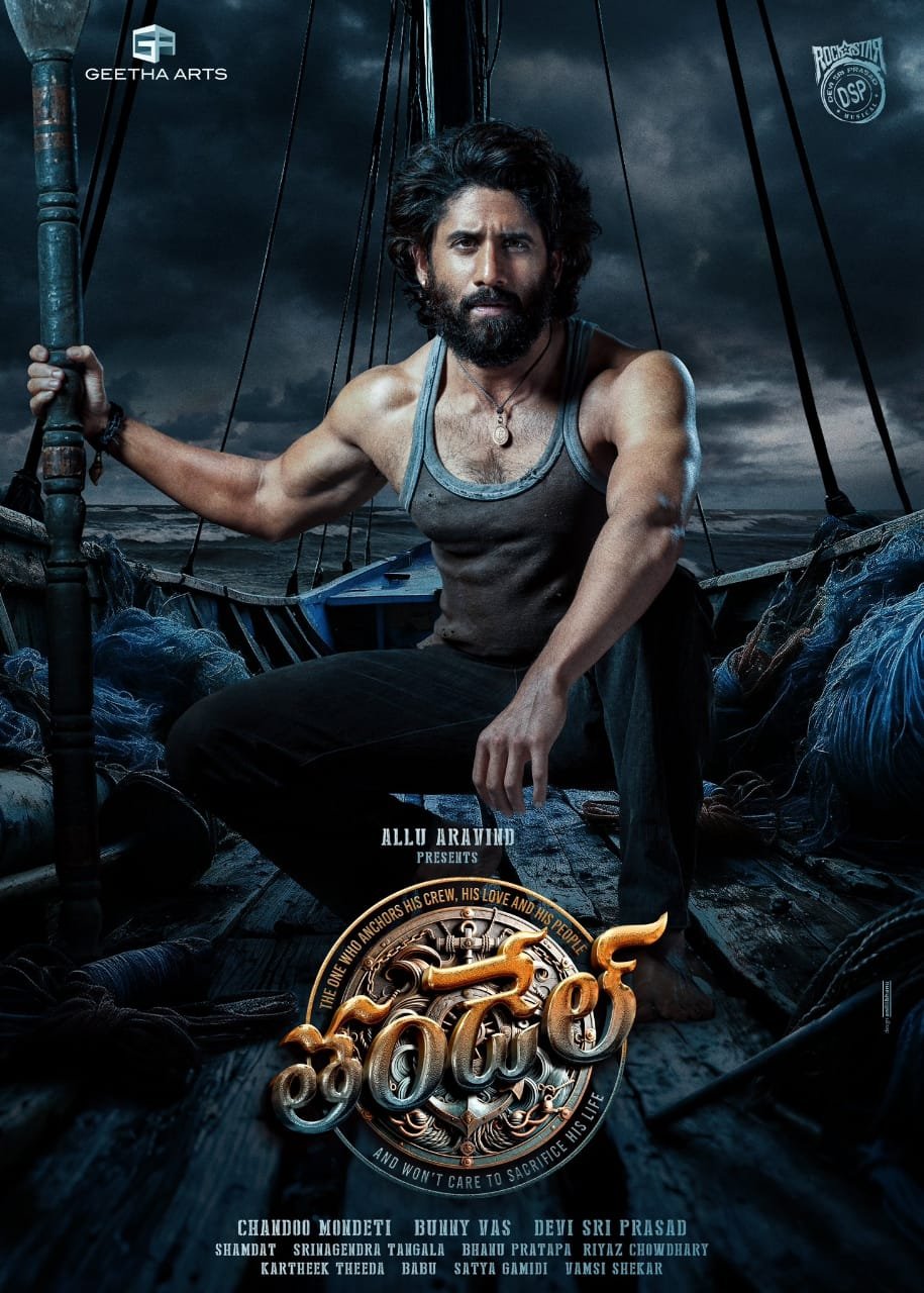 வெறித்தனமாக ரிலீஸ் ஆகிய நாகசைதன்யாவின் தண்டேல் பட ஃபர்ஸ்ட் லுக்!