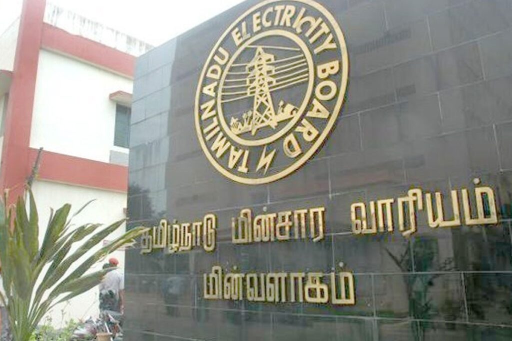 TNEB - தமிழ்நாடு மின்சார வாரியம்