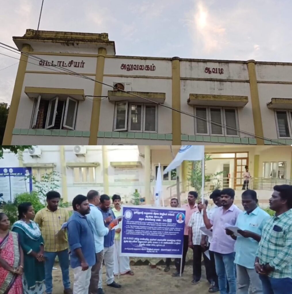 ஆவடி வட்டாட்சியர் அலுவலகம் முன் கண்டன ஆர்ப்பாட்டம் : தமிழ்நாடு வருவாய் கிராம ஊழியர் சங்கம்
