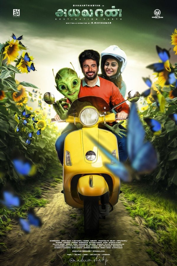 சிவகார்த்திகேயன் நடிக்கும் அயலான்.... இசை வெளியீட்டு விழா குறித்த அறிவிப்பு!