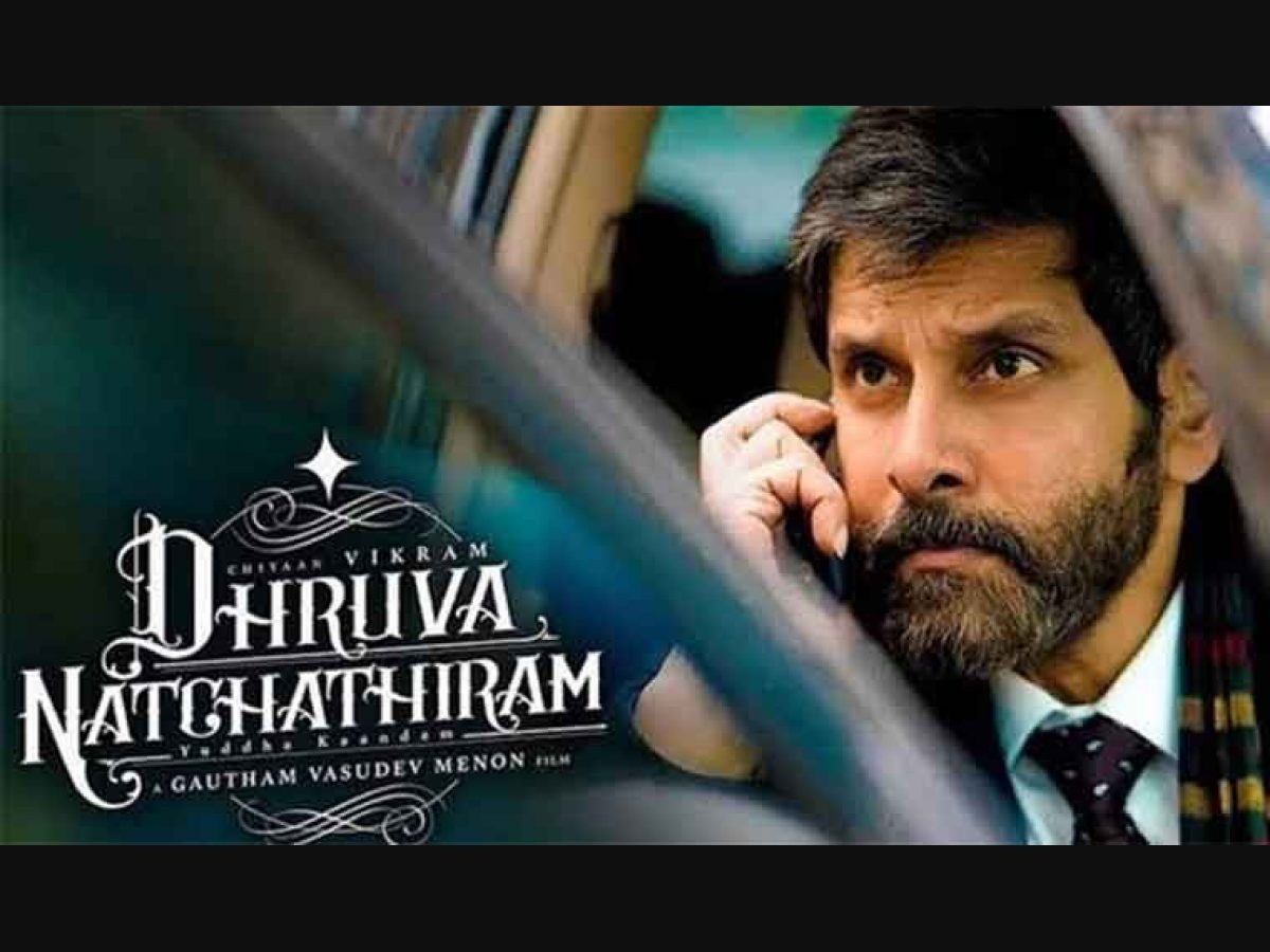 கௌதம் வாசுதேவ் மேனன் இயக்கும் துருவ நட்சத்திரம்..... புதிய ரிலீஸ் தேதி பற்றிய தகவல்!