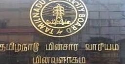 மின்வாரியம் எச்சரிக்கை