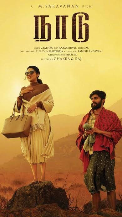 நாளை தியேட்டரில் வெளியாகும் படங்கள் எதெல்லாம்னு தெரிஞ்சுக்கோங்க!